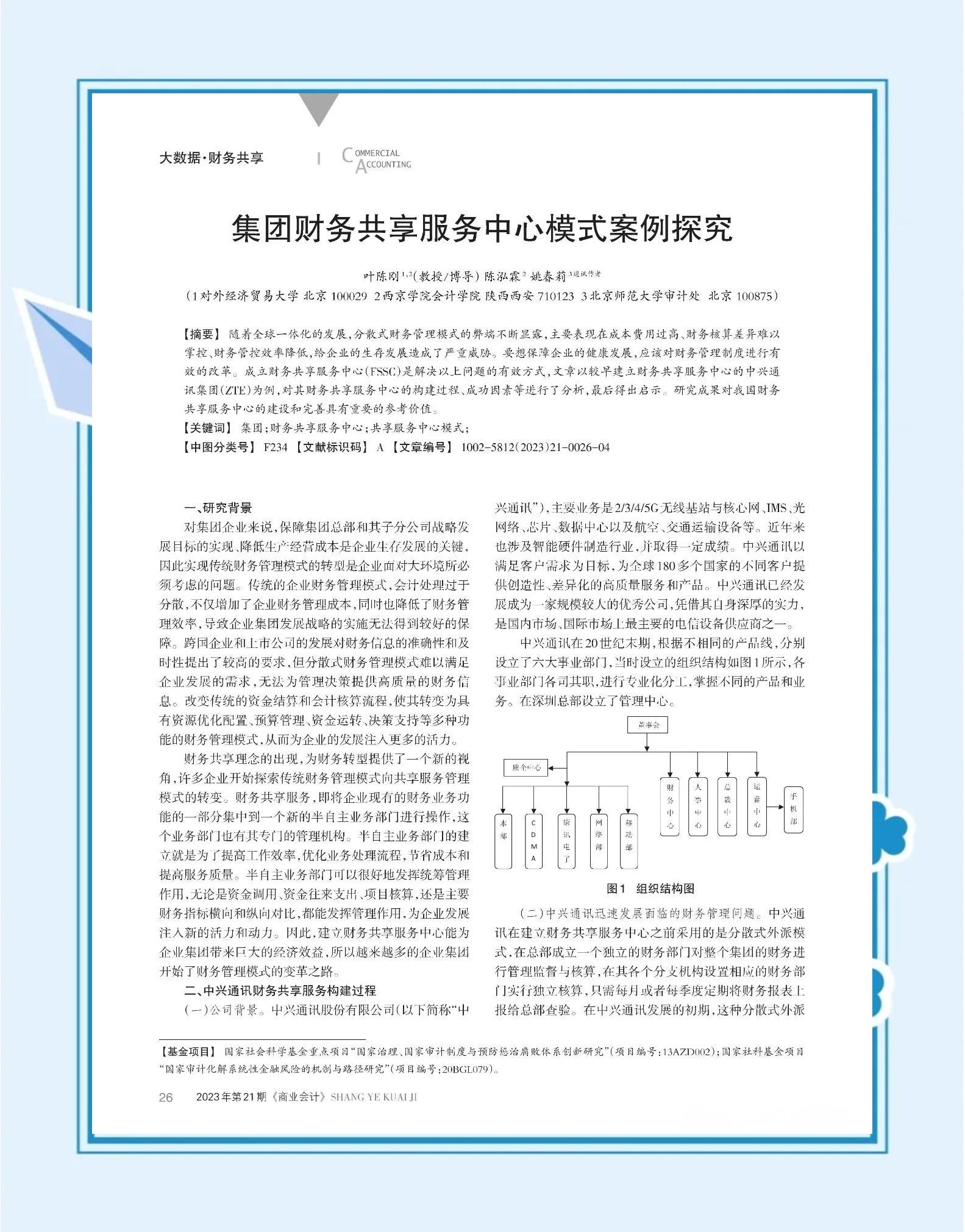 政策解读成功案例(政策解读成功案例范文)