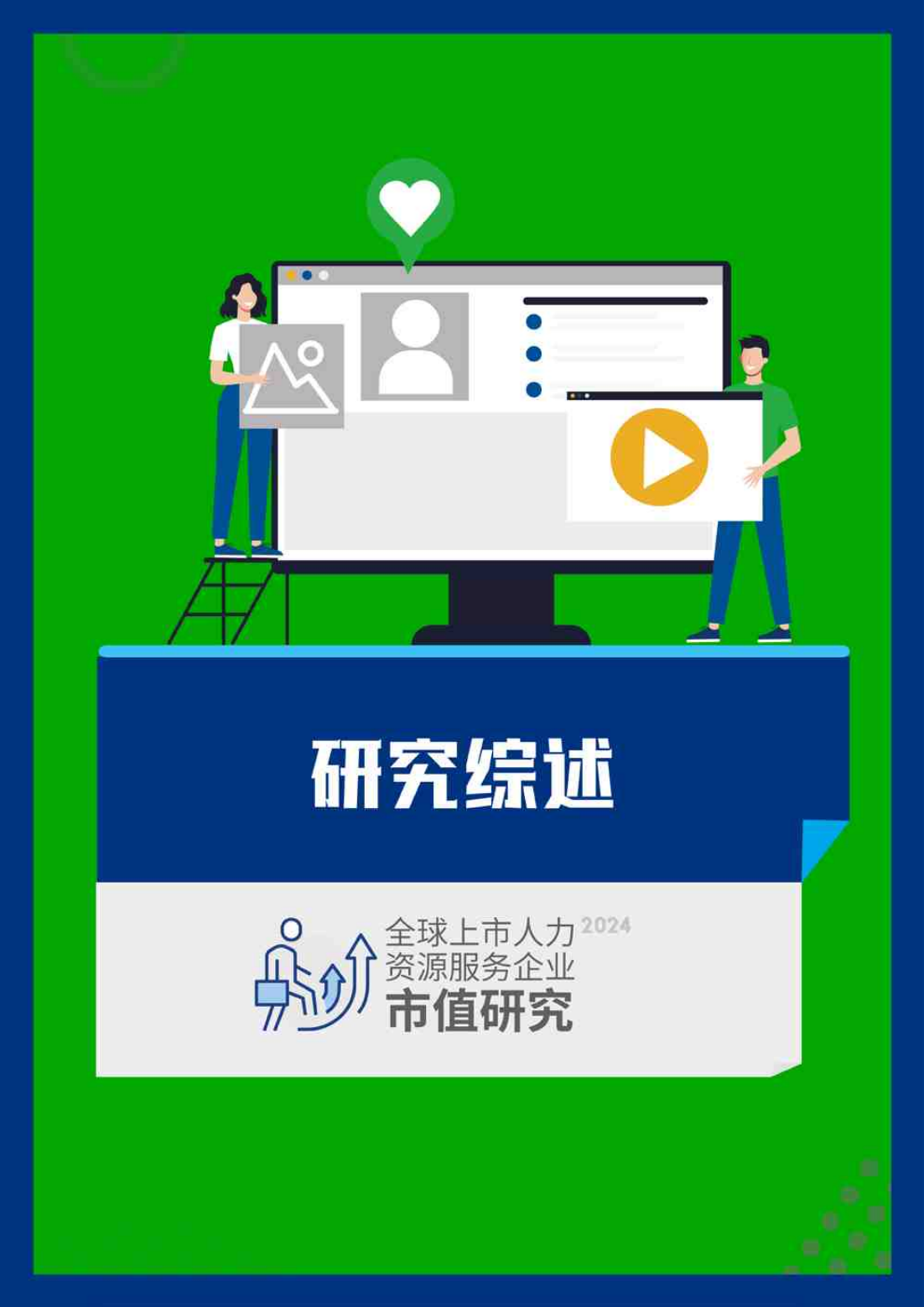 上市辅导行业研究(上市辅导行业研究报告)