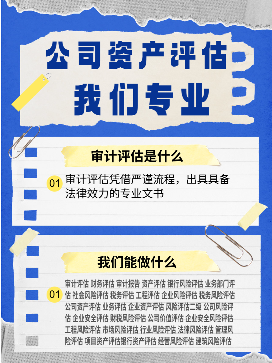 资产基础法评估(资产基础法评估 大股东不需要对赌)