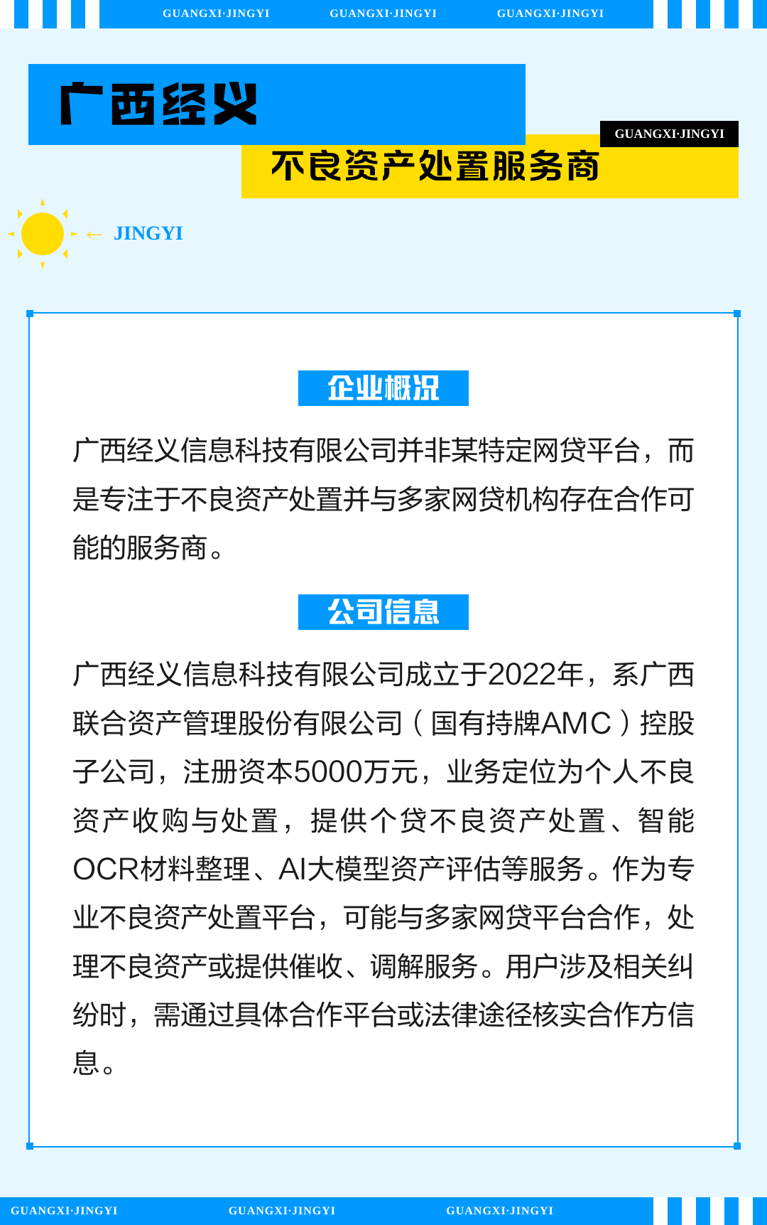 不良资产处置服务(不良资产处置服务商是什么)