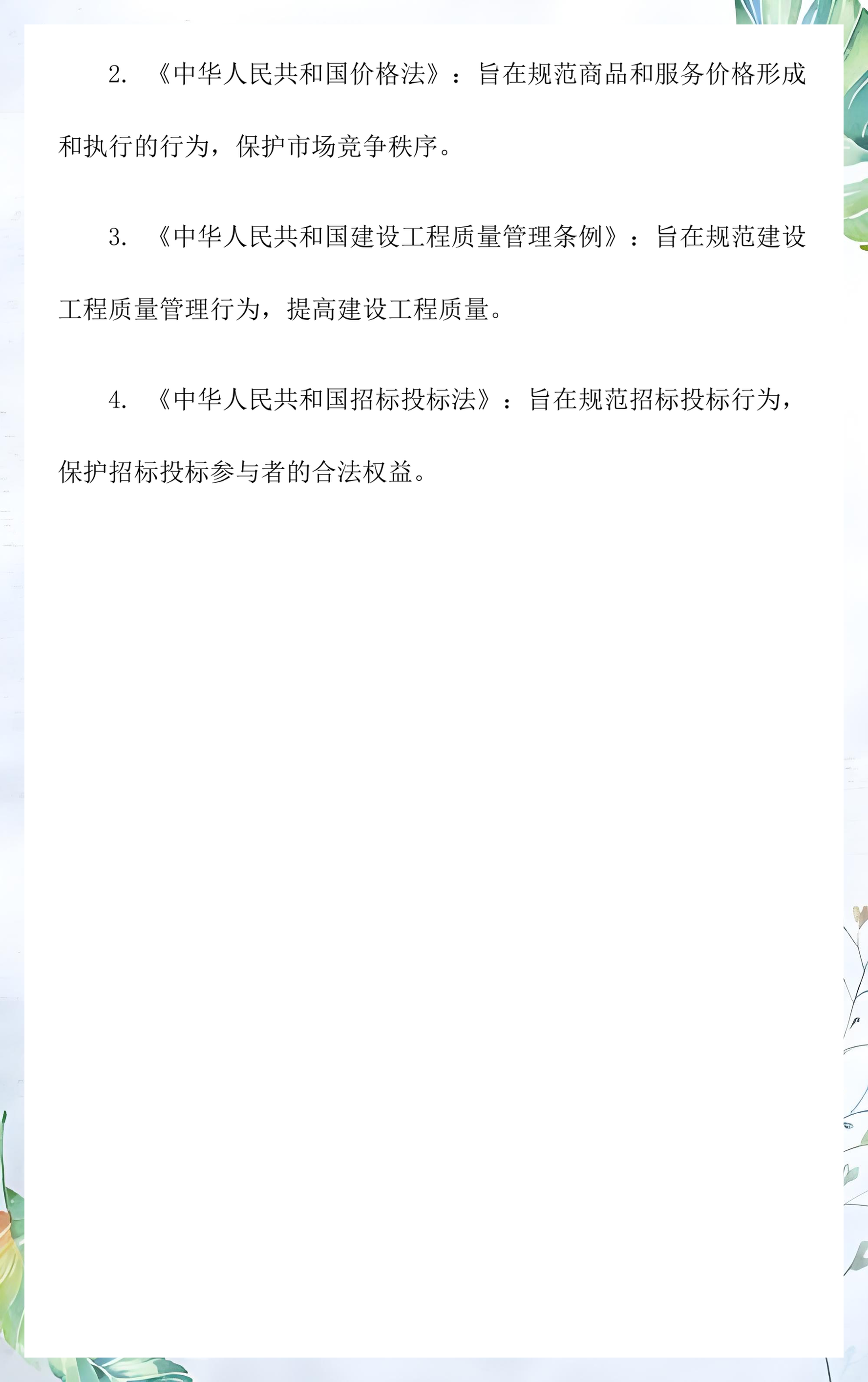 消费咨询收费标准(消费咨询收费标准文件)