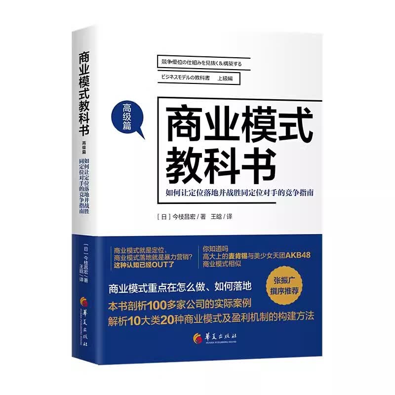 商业模式创新工具(商业模式创新的典型案例)