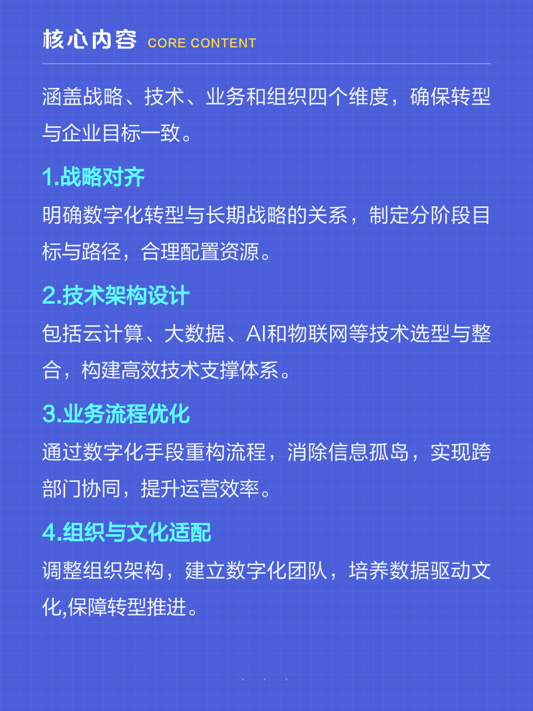 战略转型咨询服务(战略转型咨询服务方案)