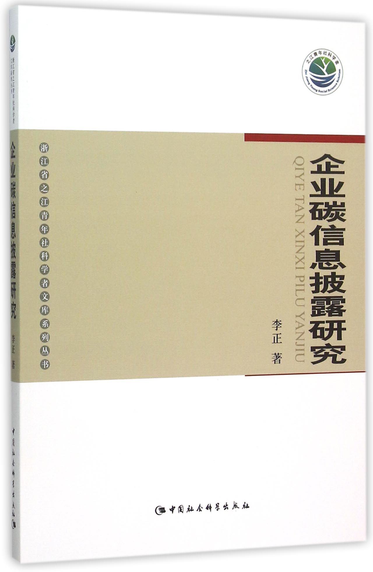 企业研究信息披露(企业信息披露论文) 企业研究信息披露(企业信息披露论文)