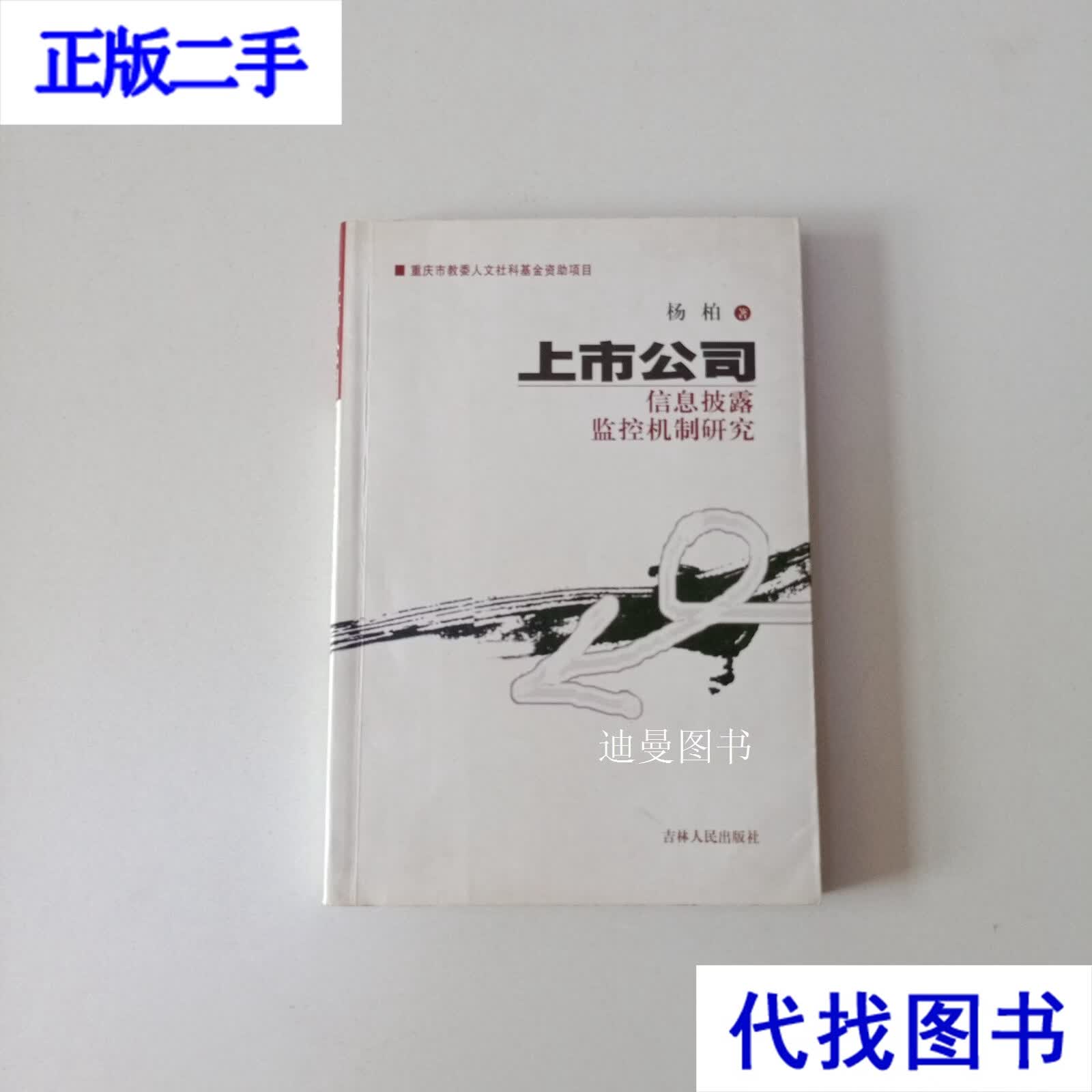 企业研究信息披露(企业信息披露论文) 企业研究信息披露(企业信息披露论文)