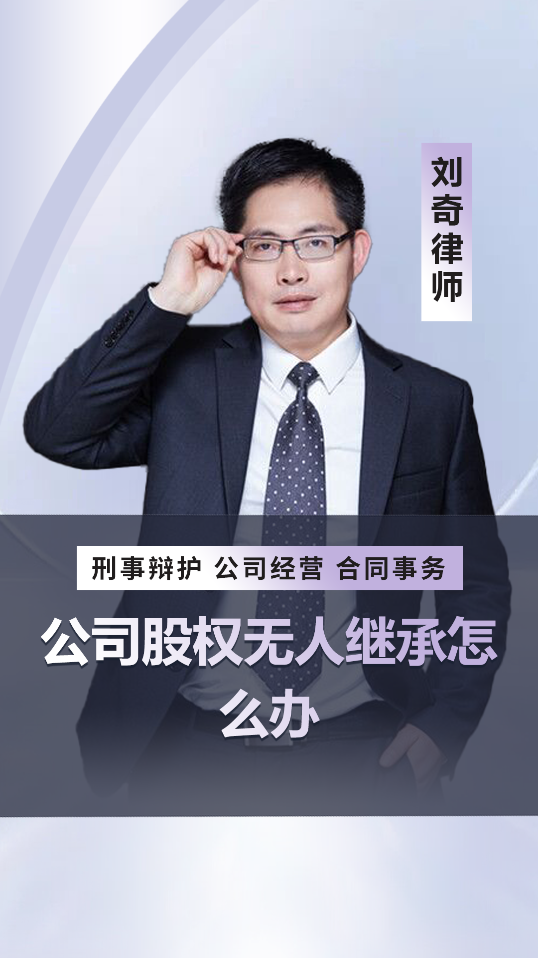 股东继承股权处理(股权继承问题) 股东继承股权处理(股权继承问题)
