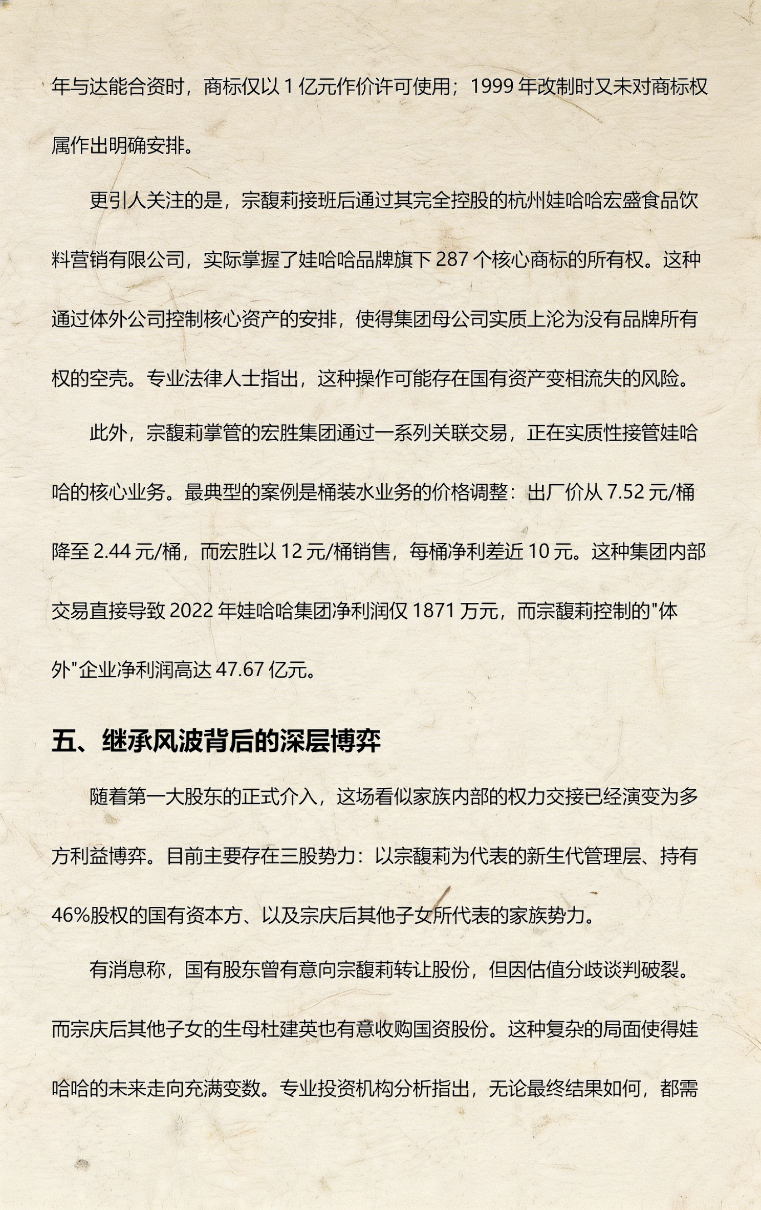 股权继承安排规划(继承法关于股权继承是如何规定的)