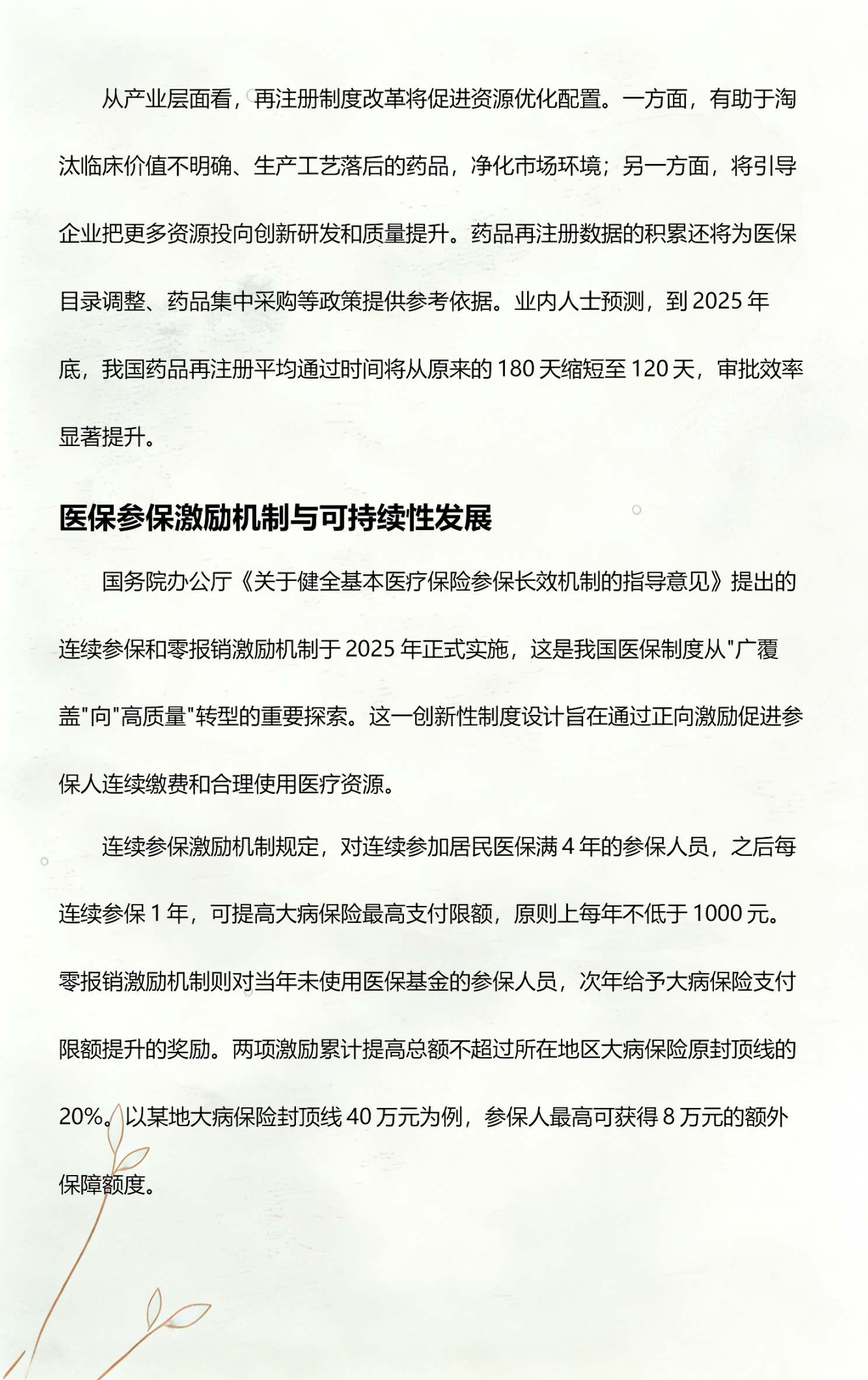行业政策解读服务(行业政策及标准规范梳理步骤) 行业政策解读服务(行业政策及标准规范梳理步骤)