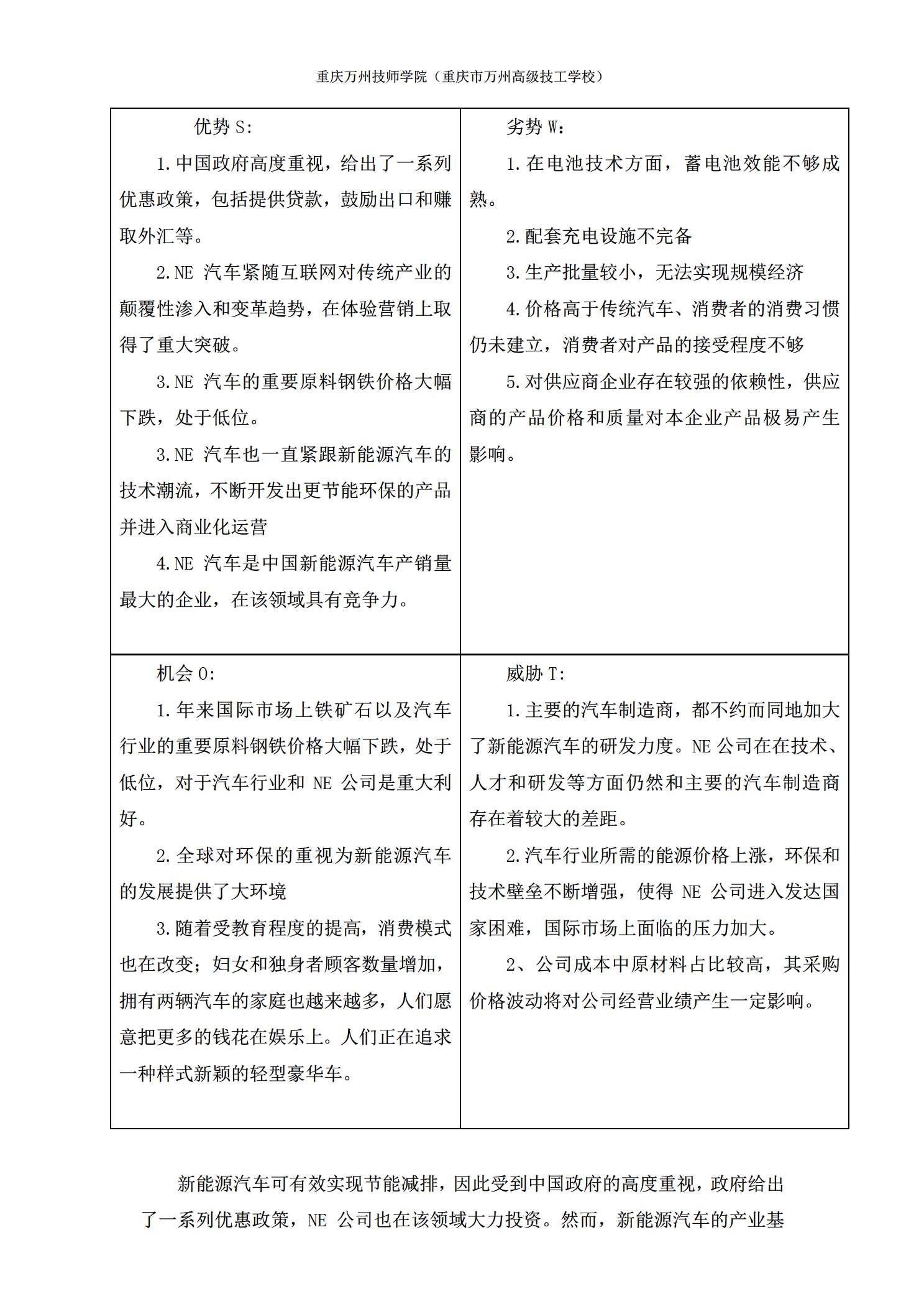 新能源咨询案例(新能源企业案例分析) 新能源咨询案例(新能源企业案例分析)