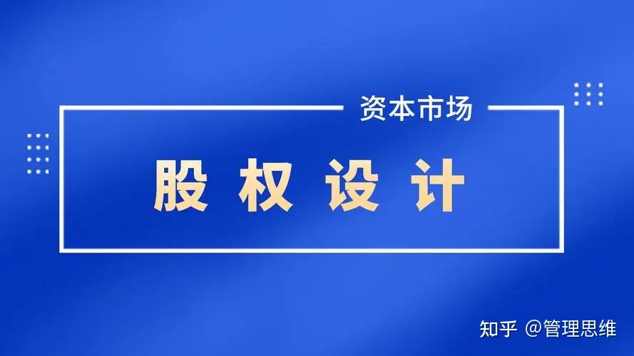 股权退出咨询机构(股权退出咨询机构流程)