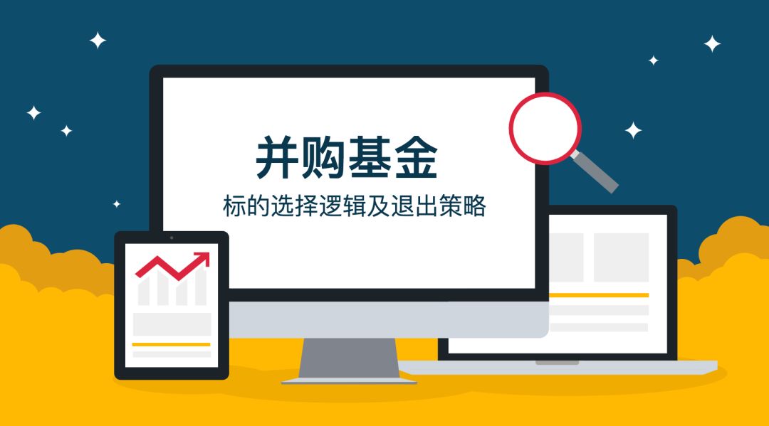 并购标的推荐(并购标的的估值方法)