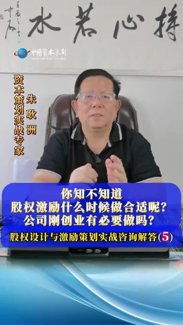 股权激励方案专家(股权激励讲师叫什么名字)