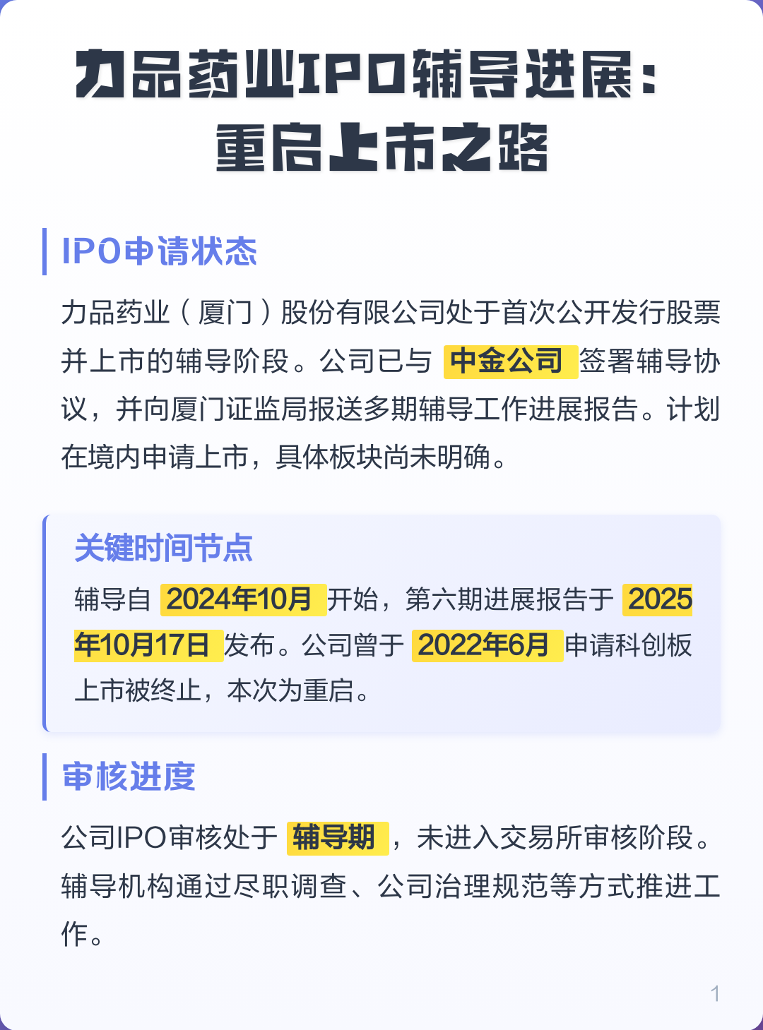 IPO上市辅导咨询(ipo上市辅导是什么意思)
