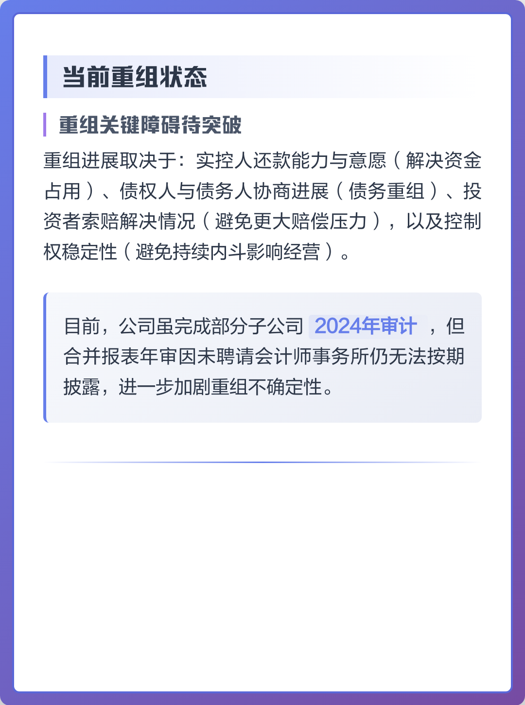 困境企业重组服务(困境企业重组服务包括哪些)