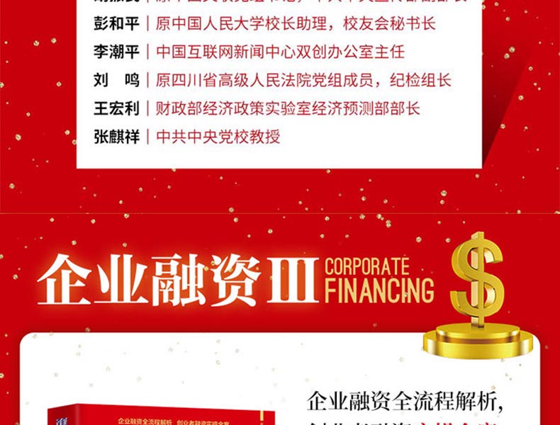 投融资股权并购上市(股权并购融资类产业基金)
