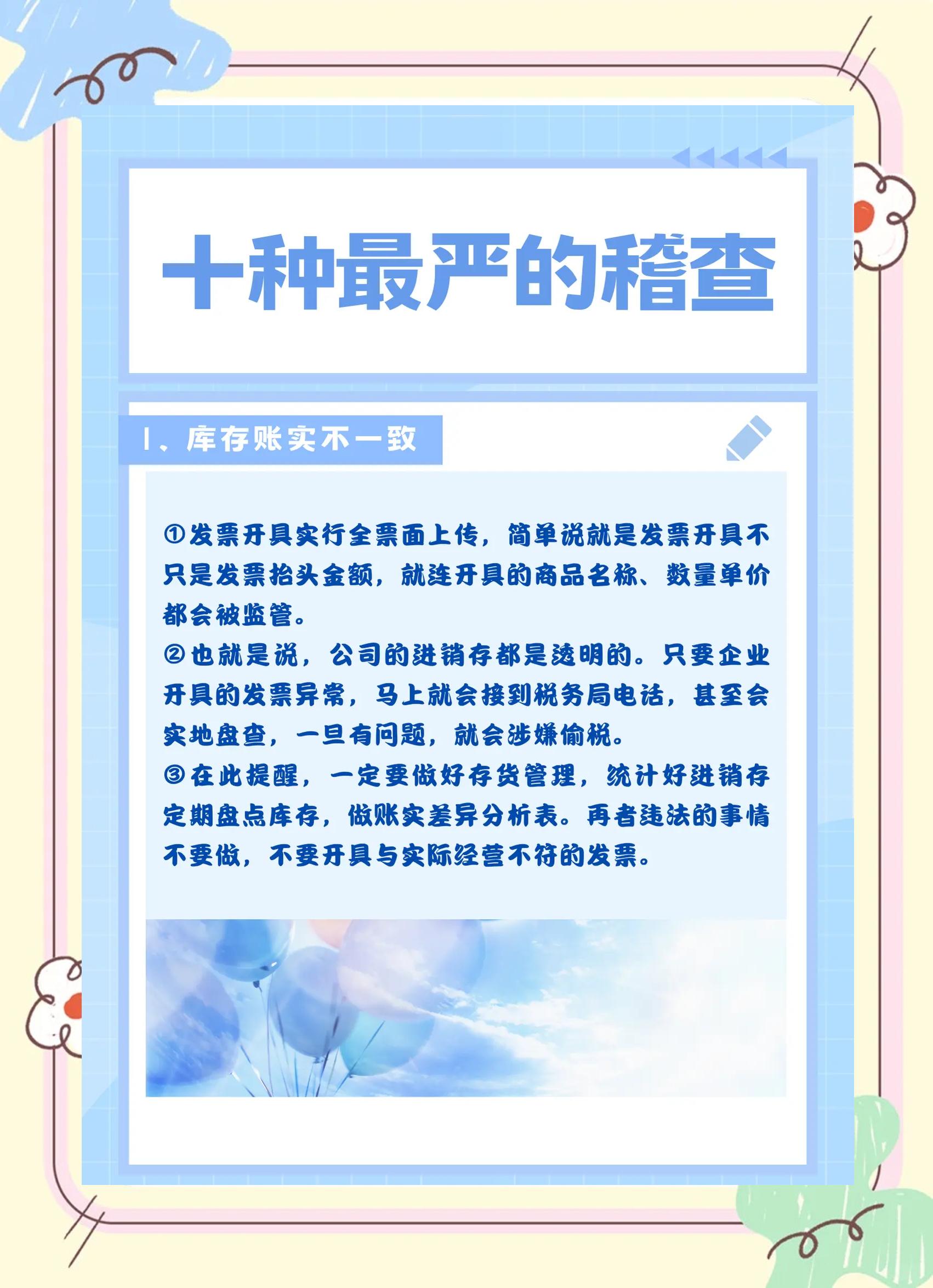 特殊性税务处理(企业所得税特殊性税务处理)