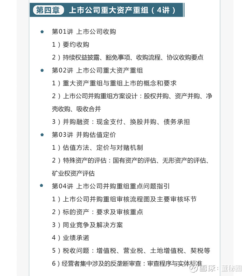 并购顾问融资安排(并购顾问融资安排怎么写)