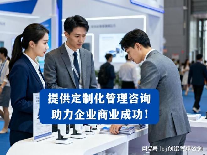 企业战略咨询案例(企业战略咨询报告)