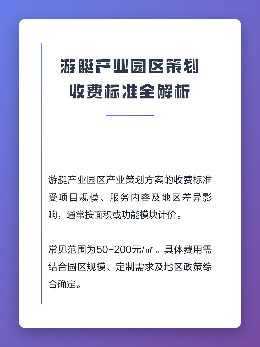 产业整合收费标准(产业整合收费标准是什么)