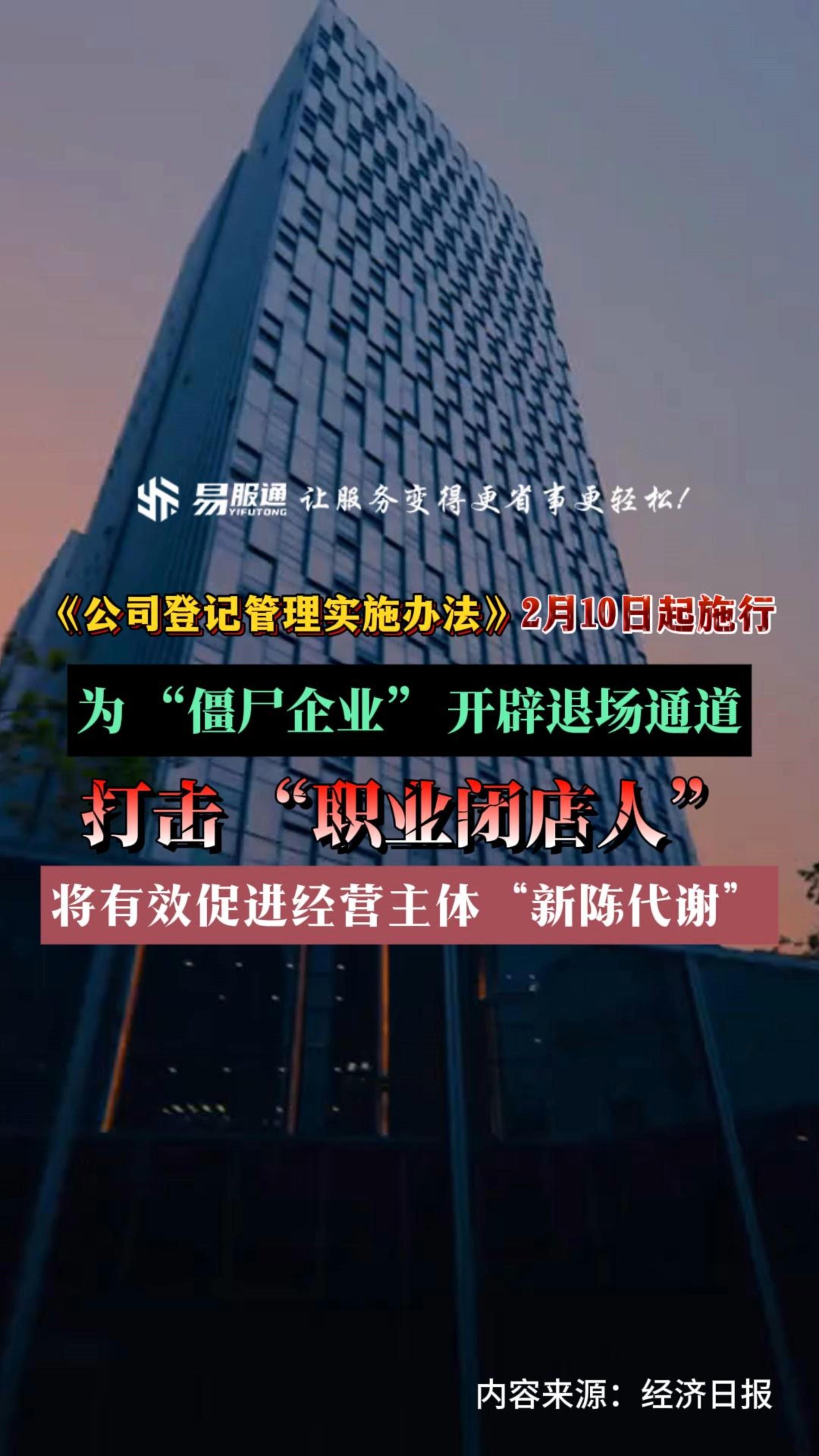 僵尸企业出清服务(僵尸企业出清是什么意思)