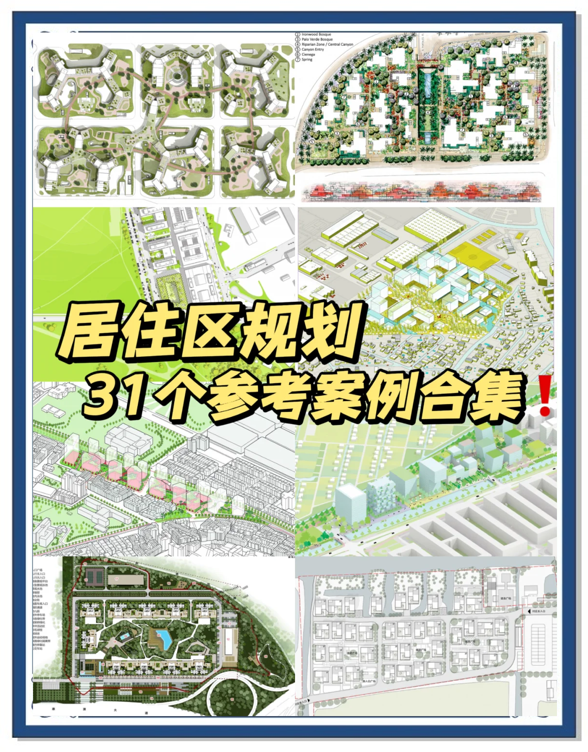 板块定位规划案例(板块定位规划案例怎么写) 板块定位规划案例(板块定位规划案例怎么写)