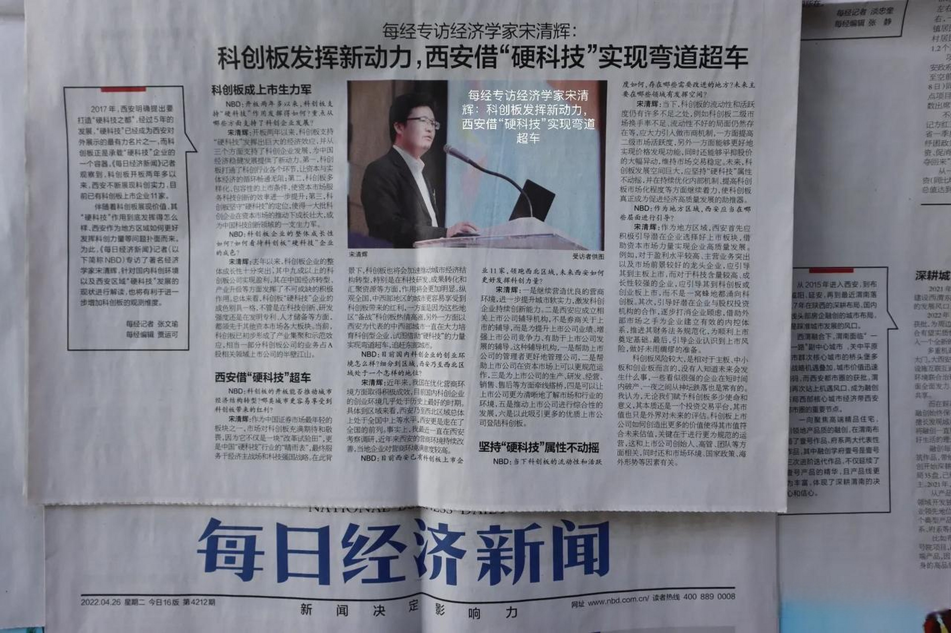 科创板硬科技论证(科创板硬科技有哪些龙头股票)