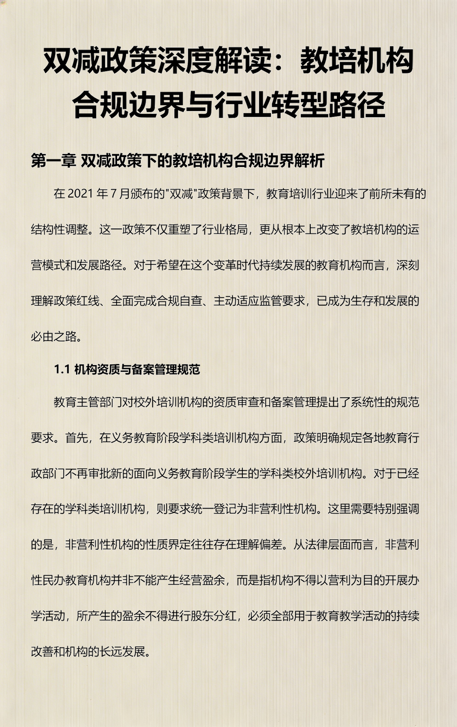 政策解读法律合规(合规法律规则和准则可以包括哪些) 政策解读法律合规(合规法律规则和准则可以包括哪些)