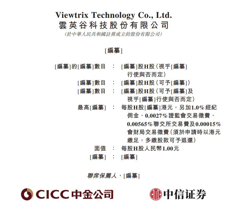 IPO全流程信息披露(ipo流程及时间表 公示)
