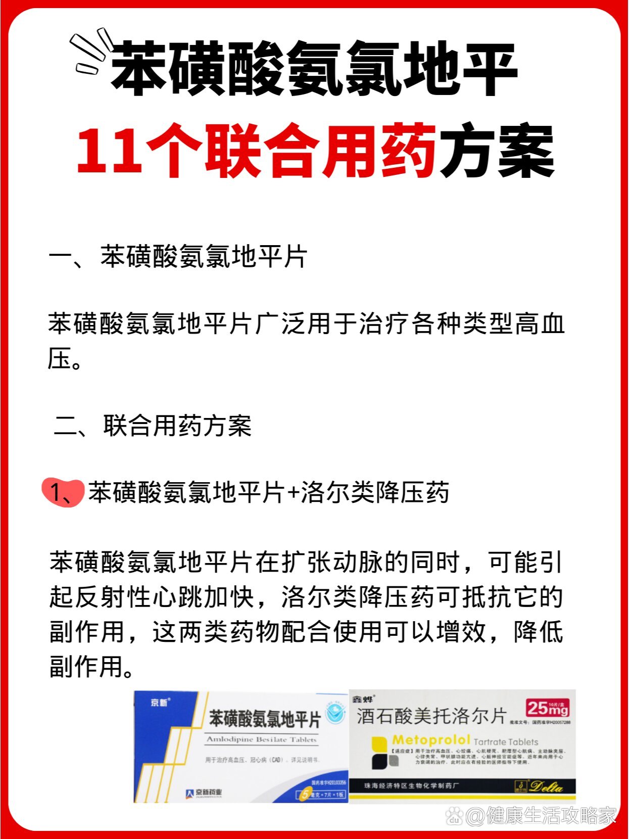 并购整合医药方案(并购整合医药方案模板) 并购整合医药方案(并购整合医药方案模板)