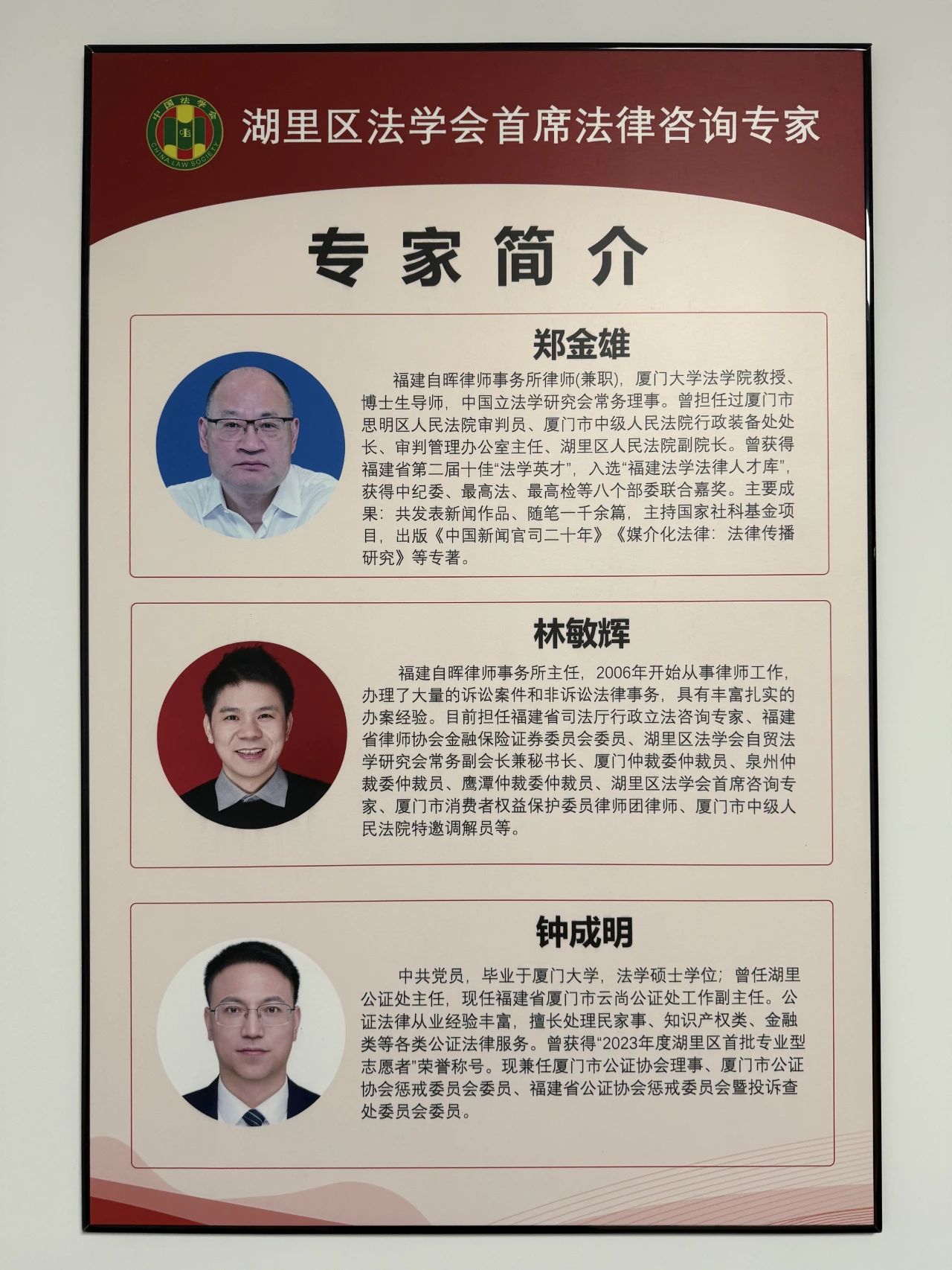 企业研究专家顾问(企业专家顾问委员会职责)