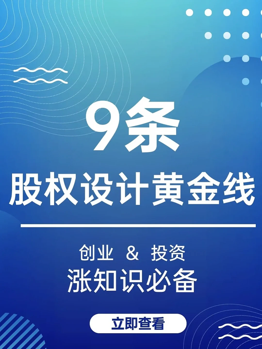 控制权设计咨询(控制权的计算方法) 控制权设计咨询(控制权的计算方法)