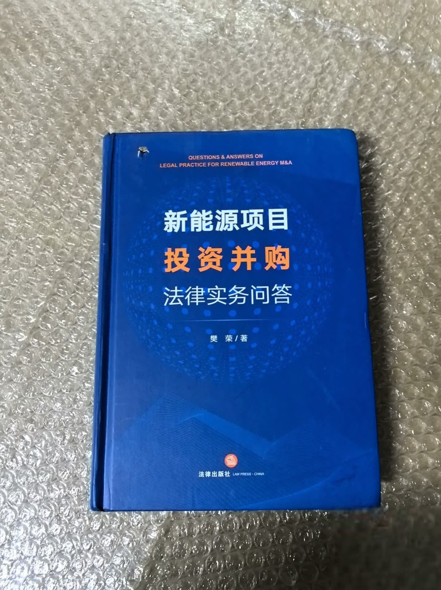 新能源并购热点(新能源项目并购案例) 新能源并购热点(新能源项目并购案例)