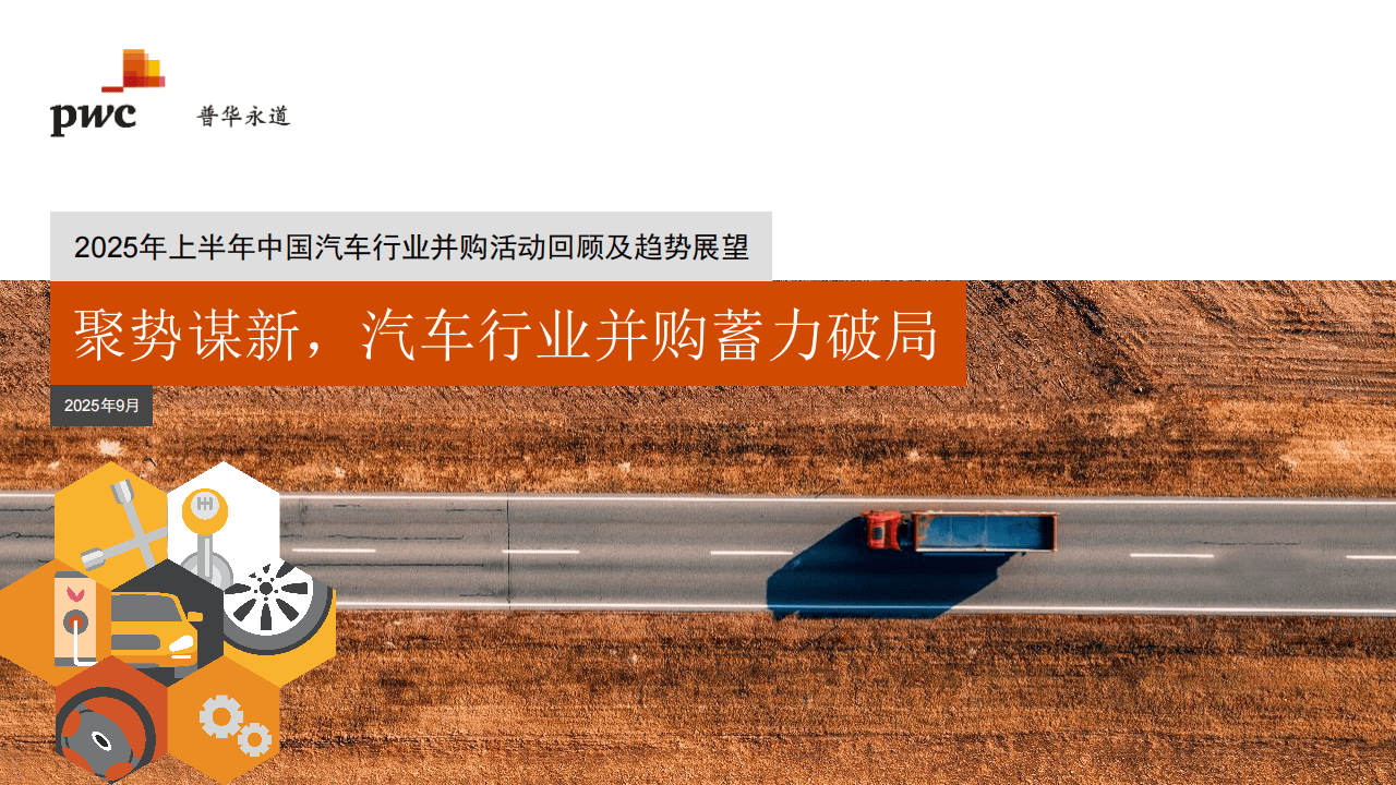 新能源并购热点(新能源项目并购案例) 新能源并购热点(新能源项目并购案例)