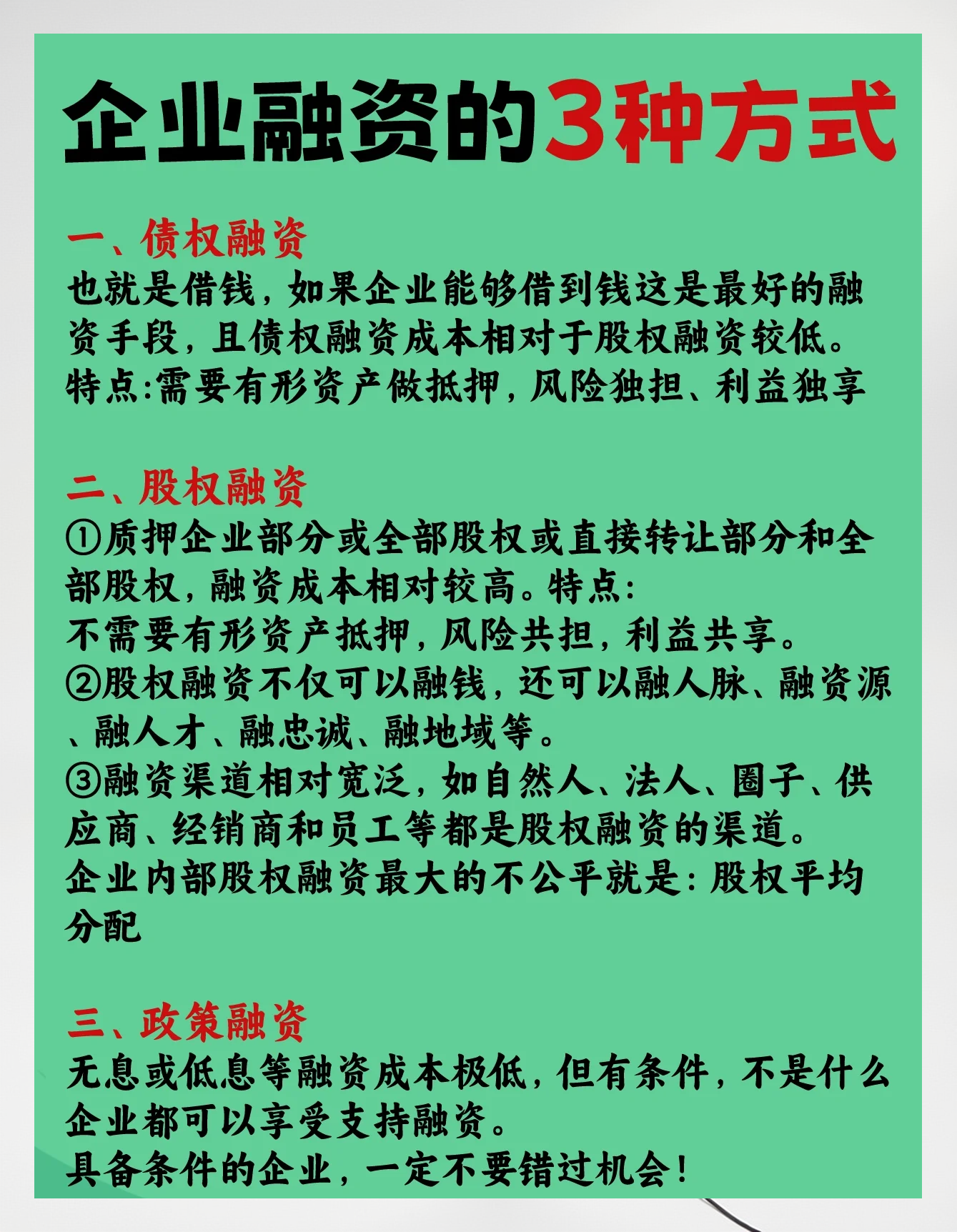 企业融资方案策划(企业的融资方案怎么写) 企业融资方案策划(企业的融资方案怎么写)