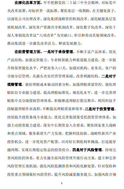 股东回报优化方案(股东回报规划是利好吗)