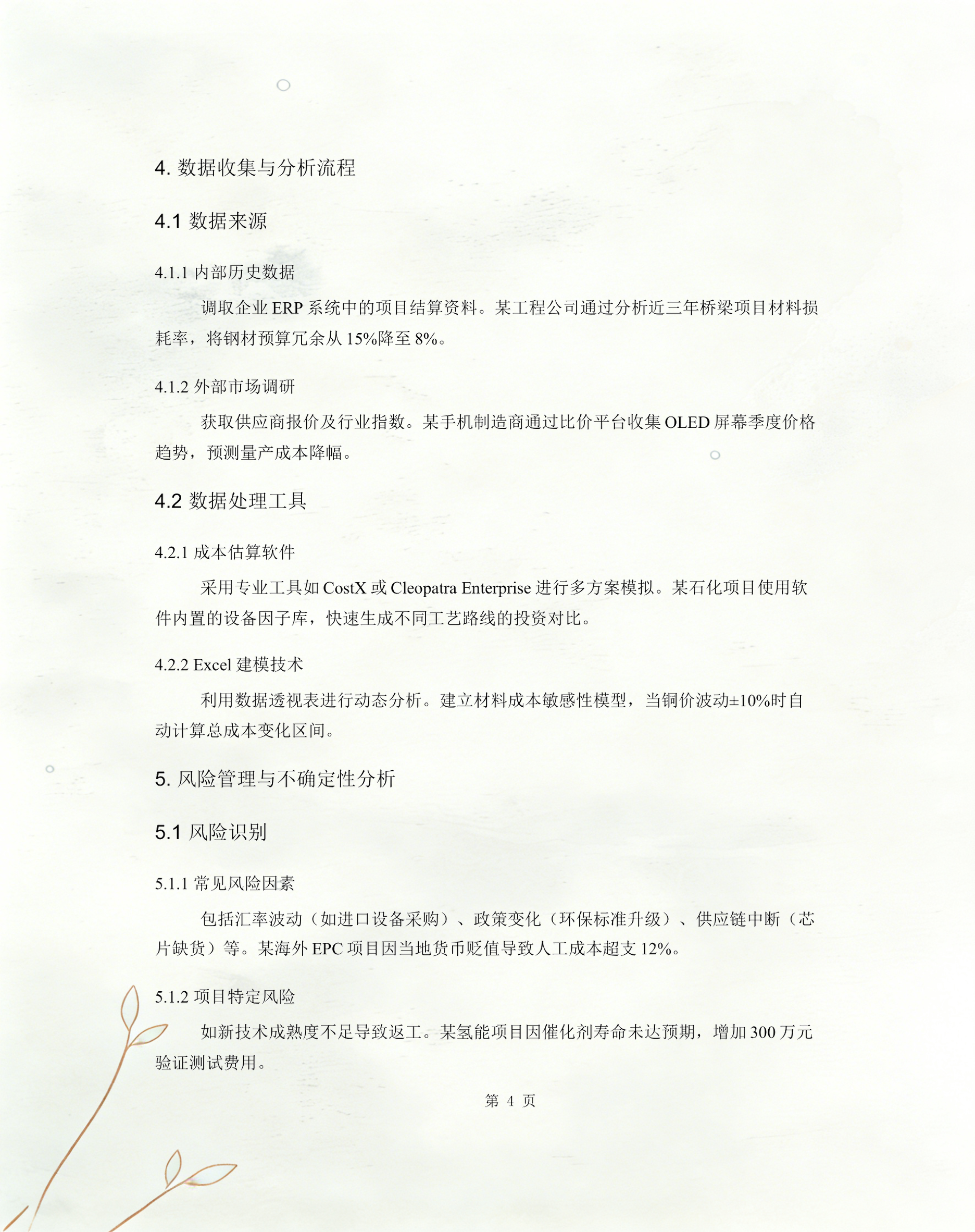 成本节约测算服务(成本节约效益如何计算) 成本节约测算服务(成本节约效益如何计算)
