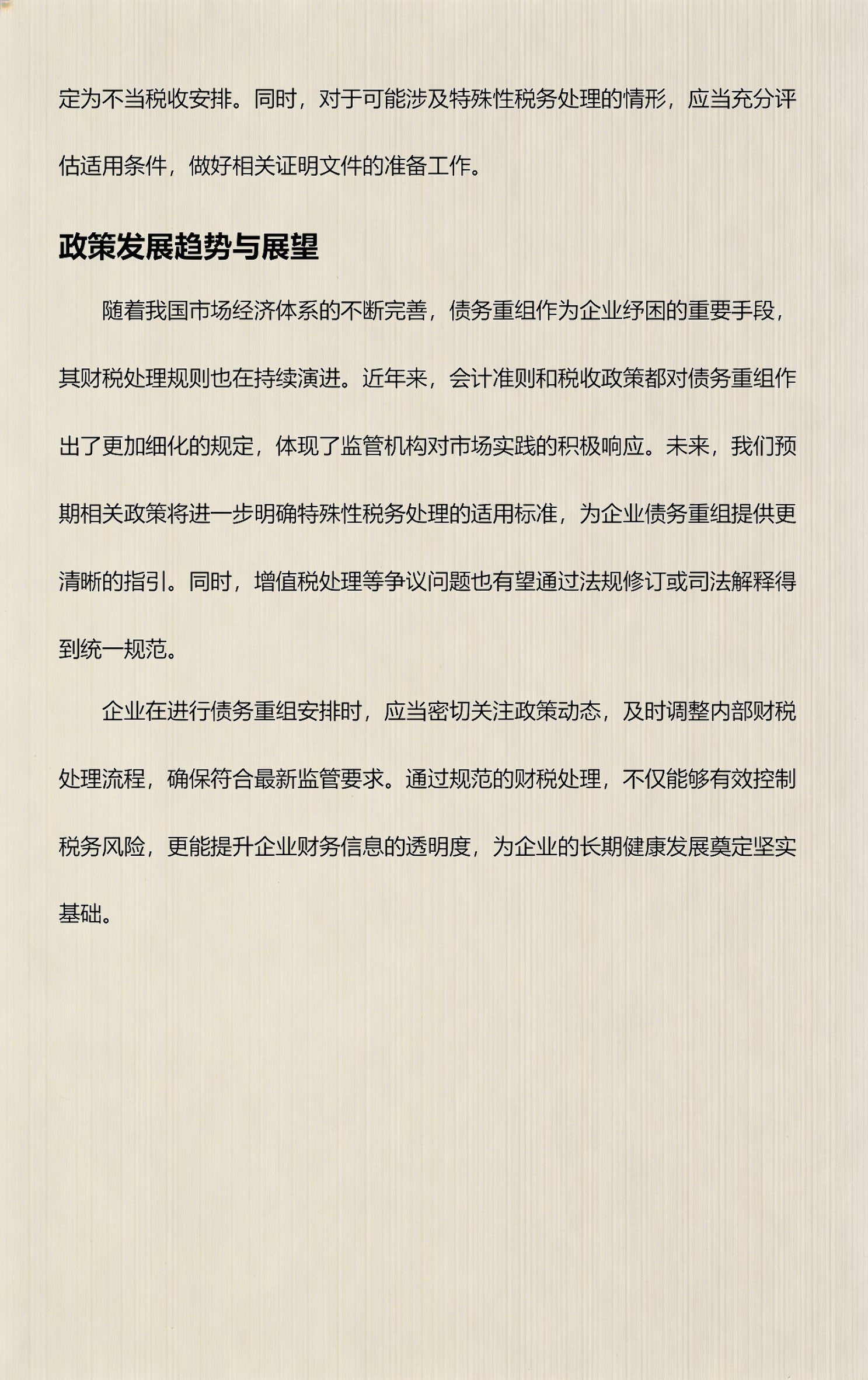 政策解读政策分析(政策解读技巧和方法)