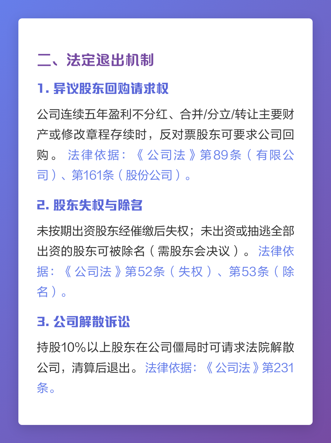 股权退出机制规划(什么叫股权退出机制) 股权退出机制规划(什么叫股权退出机制)