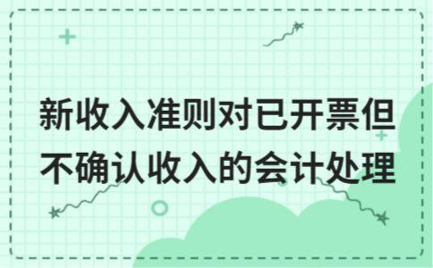 收入确认规范辅导(收入确认方案) 收入确认规范辅导(收入确认方案)