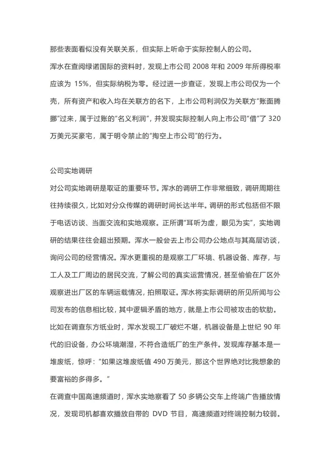 尽调估值成功案例(尽调是不是就会投资)
