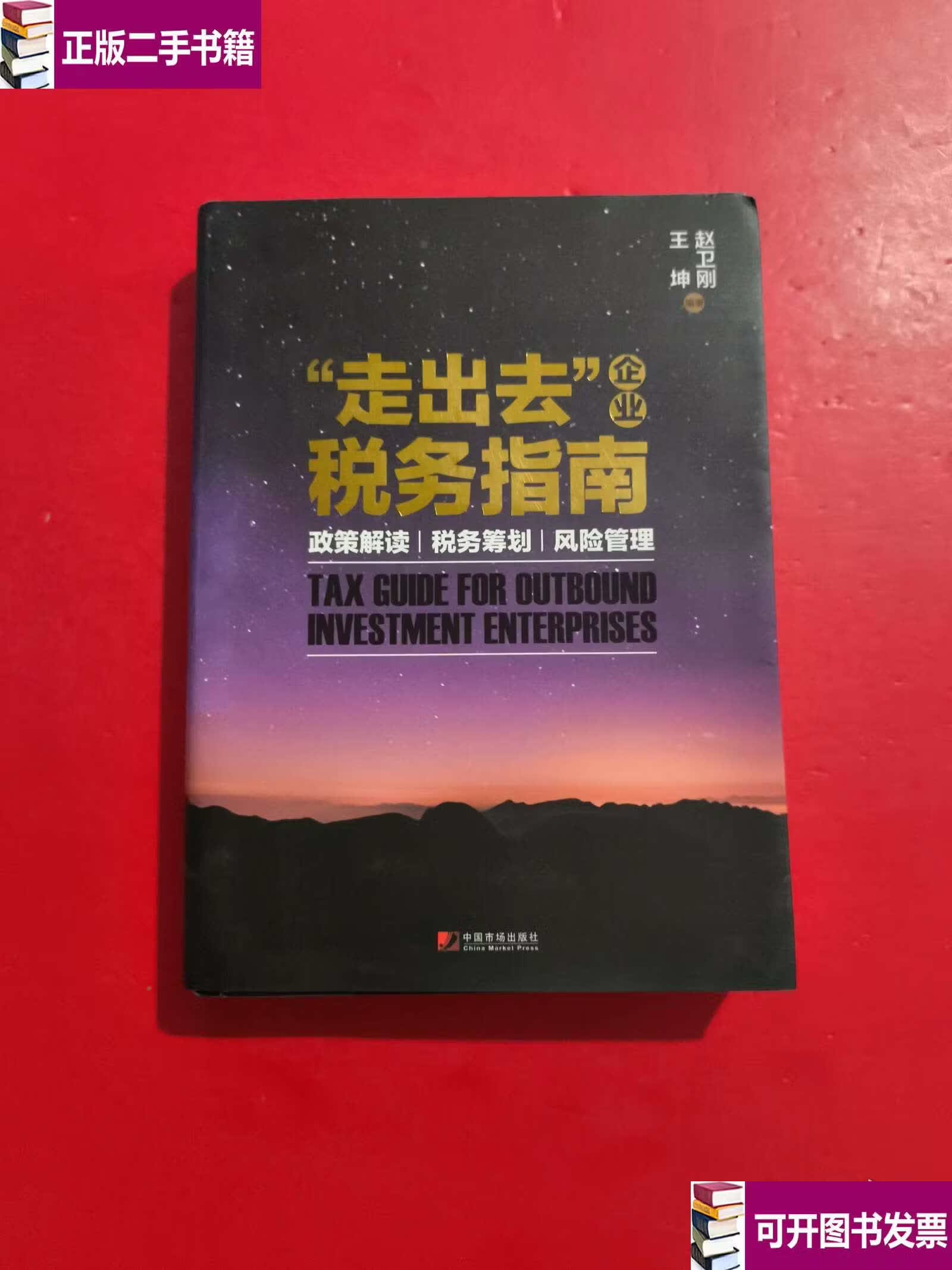 政策解读税务筹划(税务筹划的12种方法2019)