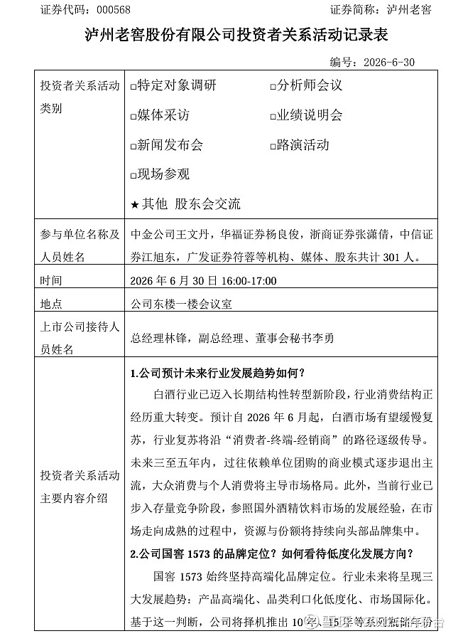 投资者关系管理(投资者关系管理的工具包括)