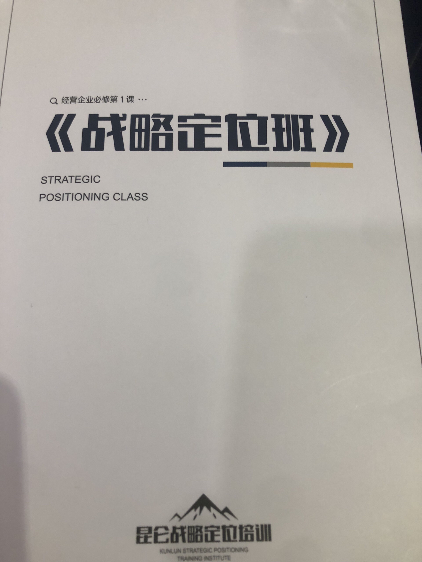竞争战略咨询(战略咨询什么意思)