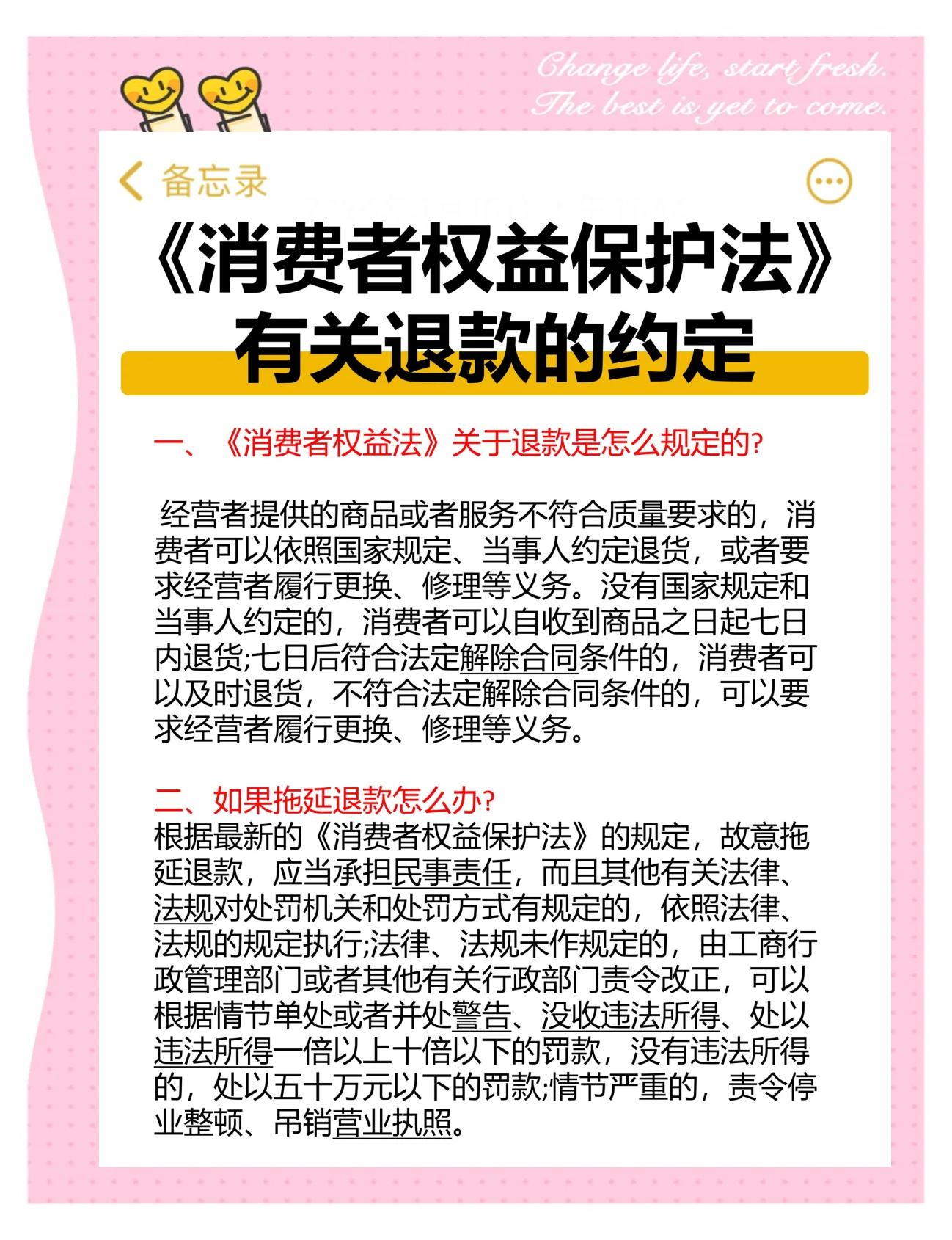 消费咨询法律合规(消费者协会法律咨询)