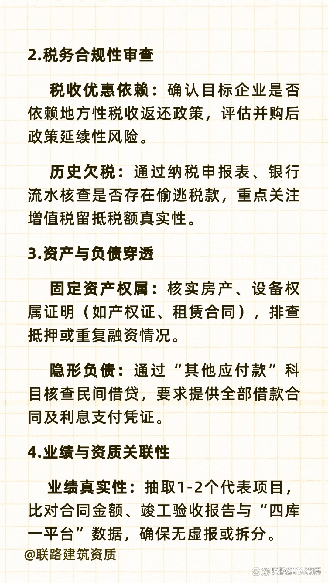并购重组法律合规(并购重组法律合规案例)