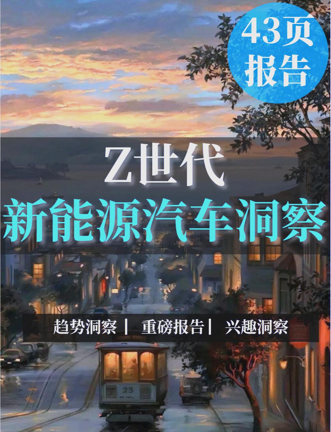 新能源行业洞察(新能源行业洞察研究)