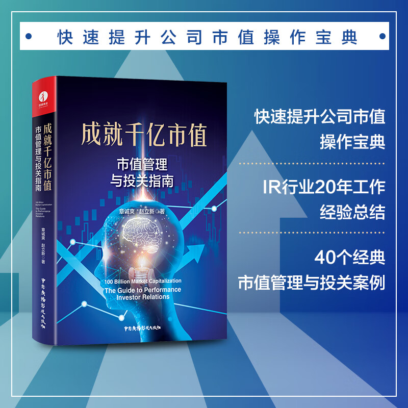 市值管理股价管理(市值管理是不是就是操纵股价)