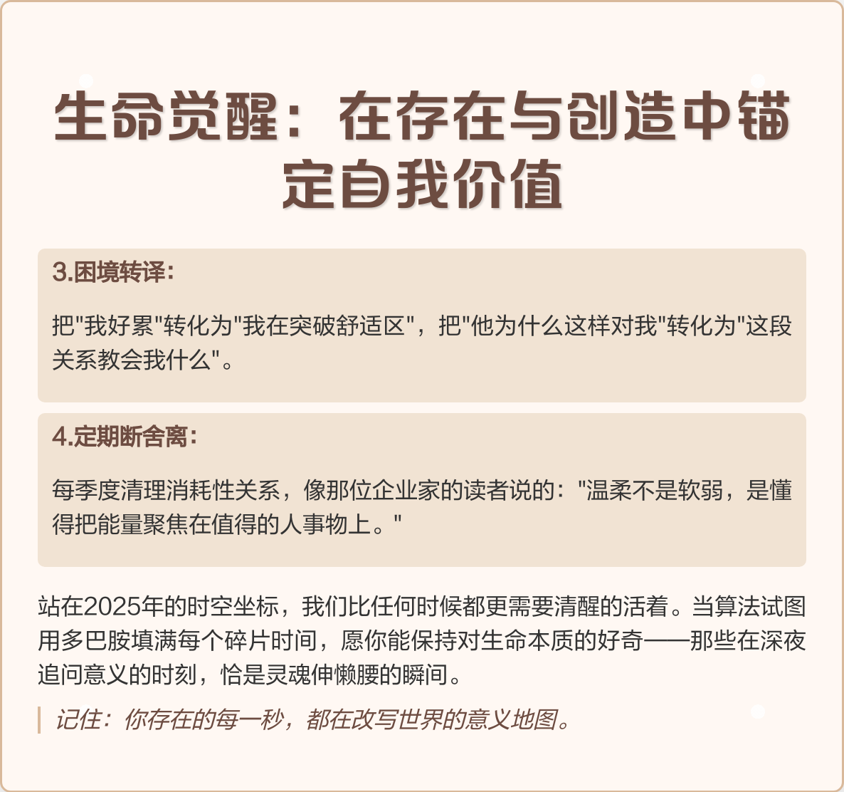 价值创造真实案例(价值创造的四种方式) 价值创造真实案例(价值创造的四种方式)
