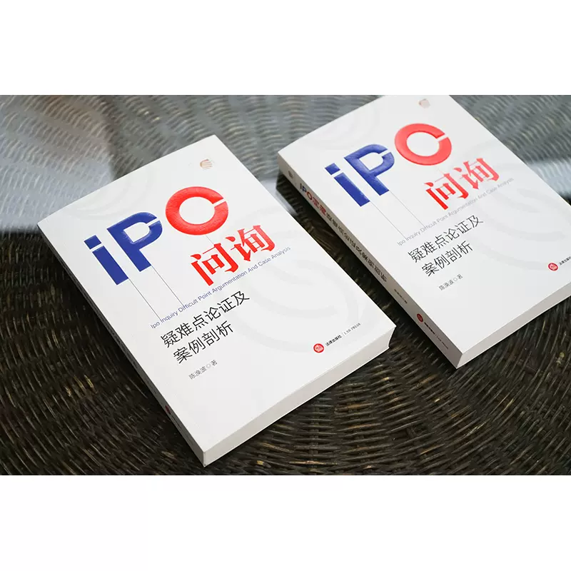 IPO问询问题分类(ipo问询问题分类是什么)