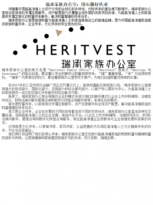 家族企业传承咨询(家族企业传承的现实与未来) 家族企业传承咨询(家族企业传承的现实与未来)